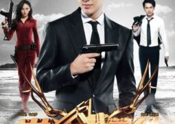 مشاهدة فيلم صائدي الجوائز أونلاين 6479