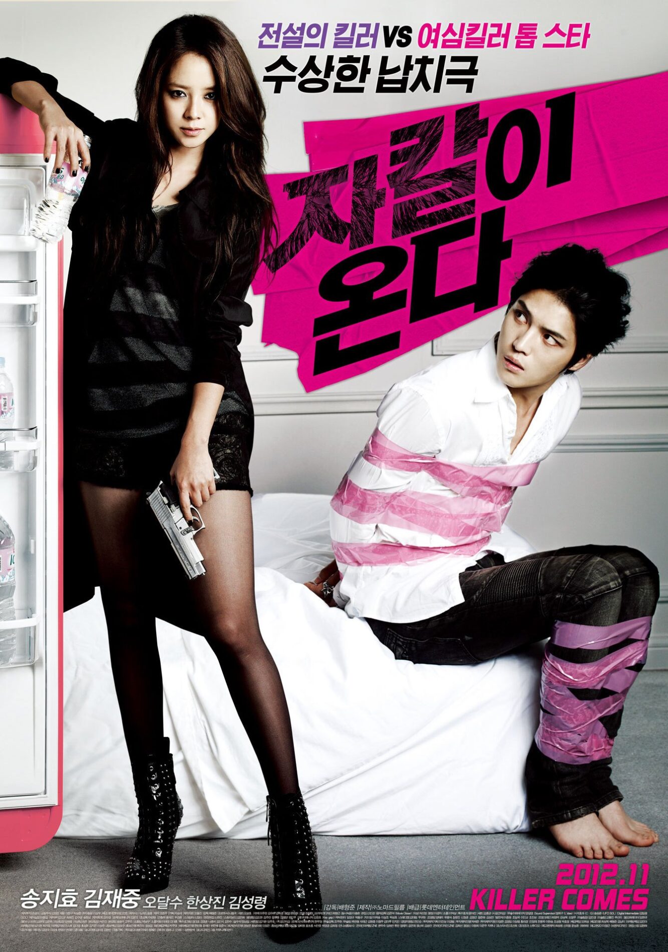 2012 Codename: Jackal الفيلم الكوري "اسم الرمز: دجكال" مترجم أونلاين. تقرير عن الفيلم + صور للأبطال. فيلم Jackal is coming مترجم. فيلم الثعالب قادمون مترجم
