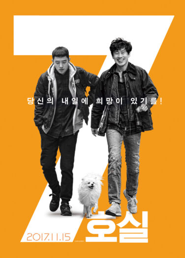 فيلم الغرفة رقم سبعة Room No.7