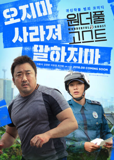 فيلم The Soul-Mate