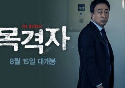مشاهدة فيلم المدينة المُلفقة أونلاين