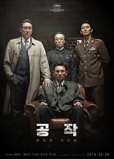 فيلم The Spy Gone North
