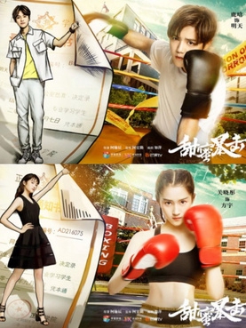 2016 Sweet Combat مشاهدة الدراما الصينية "القتال اللطيف". تقرير عن الدراما +الأبطال+ حلقات مترجمة أونلاين بجودة عالية . مسلسل القتال اللطيف الصيني مترجم.