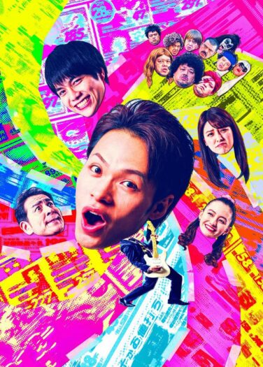 إنقاذ الروك Setsuyaku Rokku