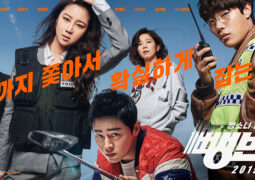مشاهدة فيلم فريق الاصطدام والهروب أونلاين 39135