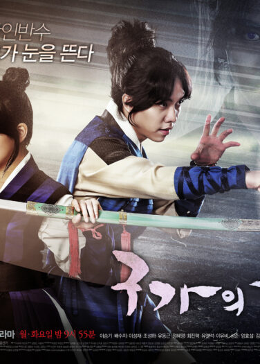 كتاب عائلة جو Gu Family Book