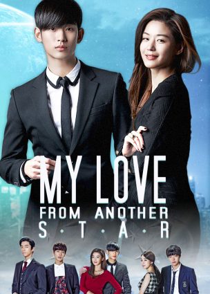 حبيبي من نجم آخر My Love from the Star