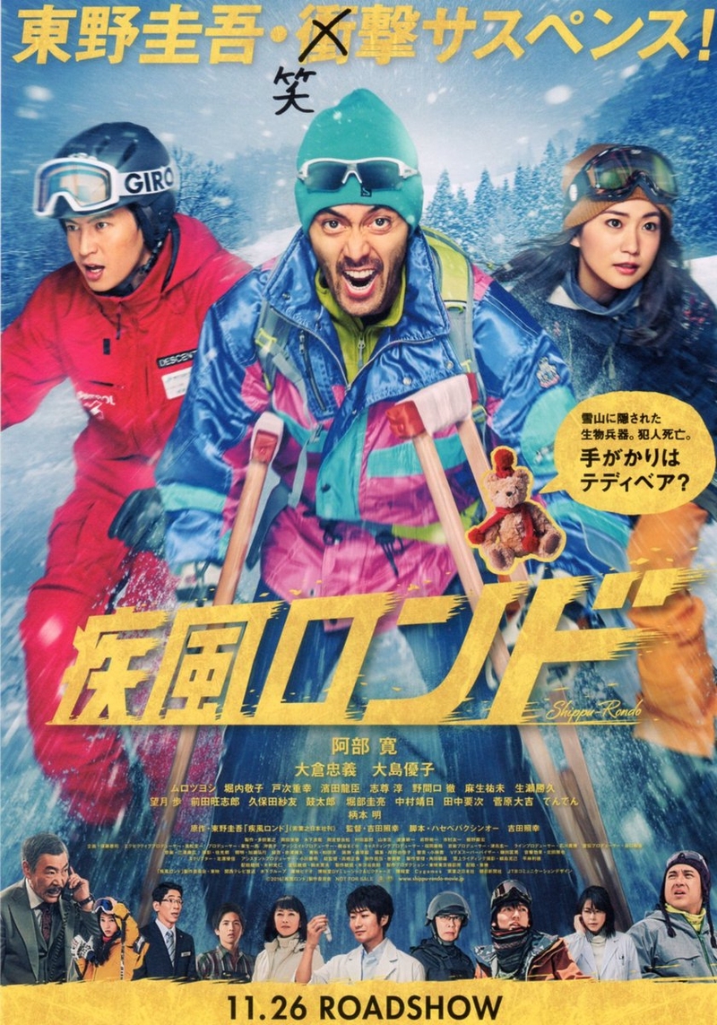 2016 Shippu Rondo الفيلم الياباني "شيبو روند" مترجم أونلاين. تقرير عن الفيلم. فيلم Shippu Rondo الياباني مترجم. فيلم شيبو روند الياباني مترجم.