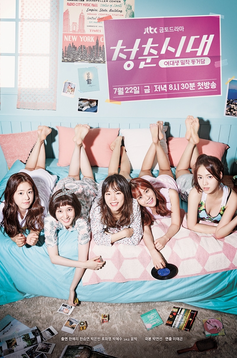 ا2016 Age of Youth مشاهدة الدراما الكورية "عصر الشباب" الموسم 1 الأول. تقرير عن الدراما +الأبطال+ حلقات مترجمة . مسلسل عصر الشباب مترجم. مسلسل Age of Youth