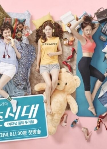 عصر الشباب (الموسم 1) Age of Youth