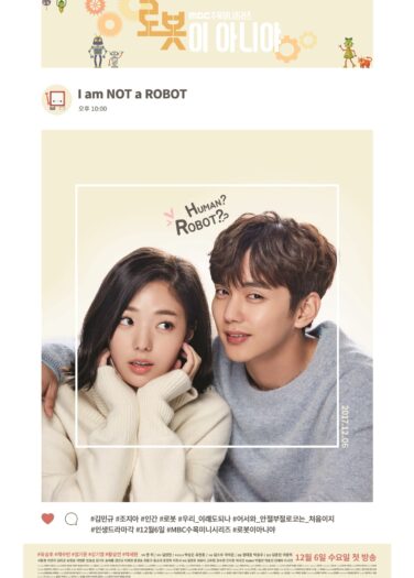 أنا لست إمرآة ألية I’m Not a Robot