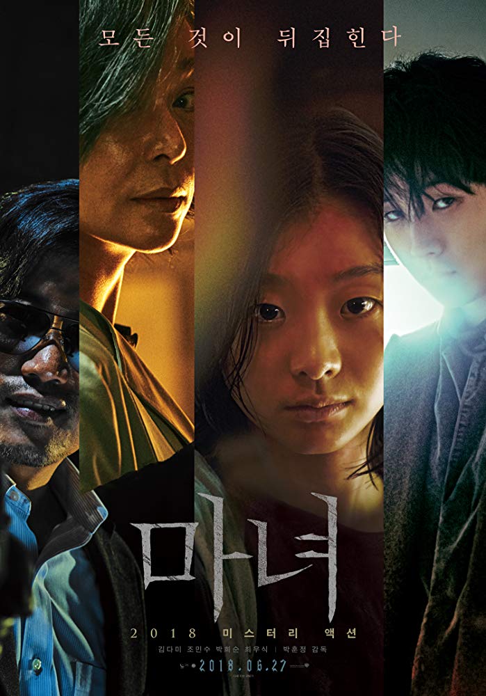 2018 The Witch: Part 1. The Subversion الفيلم الكوري "الساحرة" مترجم . تقرير عن الفيلم. فيلم The Witch الكوري مترجم. فيلم الساحرة الجزء الأول: التدمير مترجم