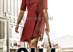 مشاهدة فيلم لا رحمة أونلاين 11546