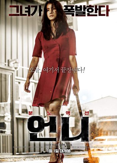 فيلم لا رحمة No Mercy