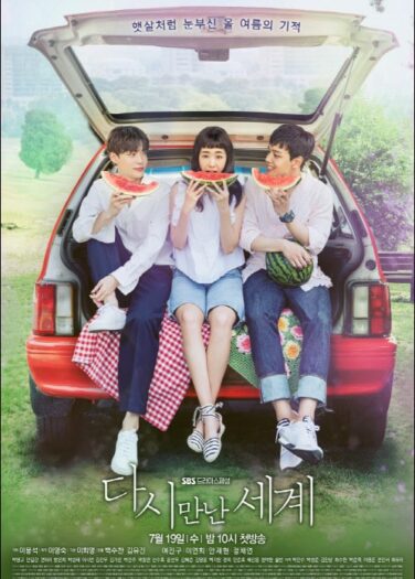 عوالم متحدة Reunited Worlds