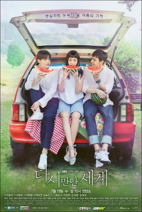 2017 Reunited Worlds مشاهدة الدراما الكورية "عوالم متحدة". تقرير عن الدراما +الأبطال+ حلقات مترجمة أونلاين. مسلسل عوالم متحدة مترجم. مسلسل Reunited Worlds.
