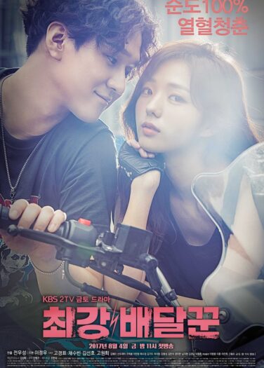 أقوي رجل توصيل Strongest Deliveryman