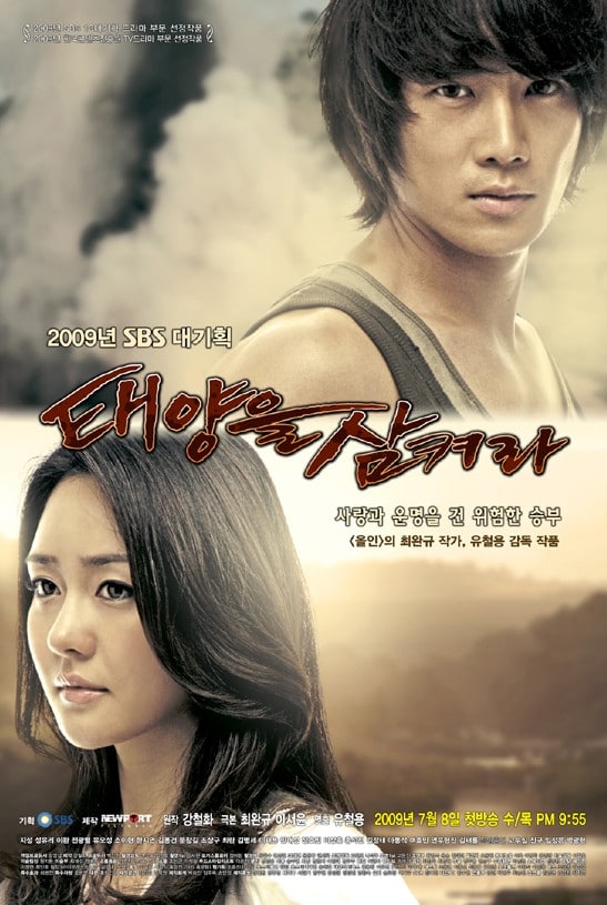 2009 Swallow the Sun مشاهدة الدراما الكورية "إبتــلاع الشمـس". تقرير عن الدراما +الأبطال+ حلقات مترجمة أونلاين. مسلسل إبتــلاع الشمـس مترجم.