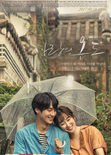 درجة حرارة الحب Temperature of Love