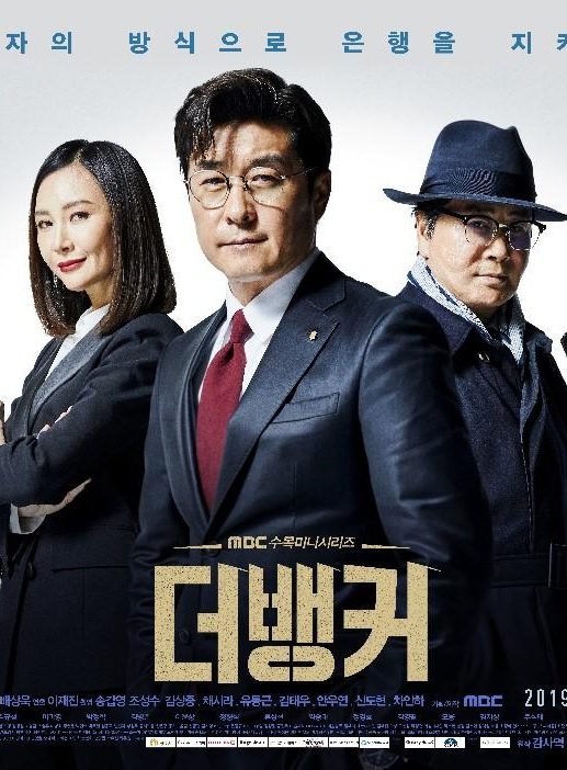 2019 The Banker مشاهدة الدراما الكورية "المصرفي". تقرير عن الدراما +الأبطال+ حلقات مترجمة أونلاين . مسلسل المصرفي الكوري مترجم. مسلسل The Banker الكوري مترجم.
