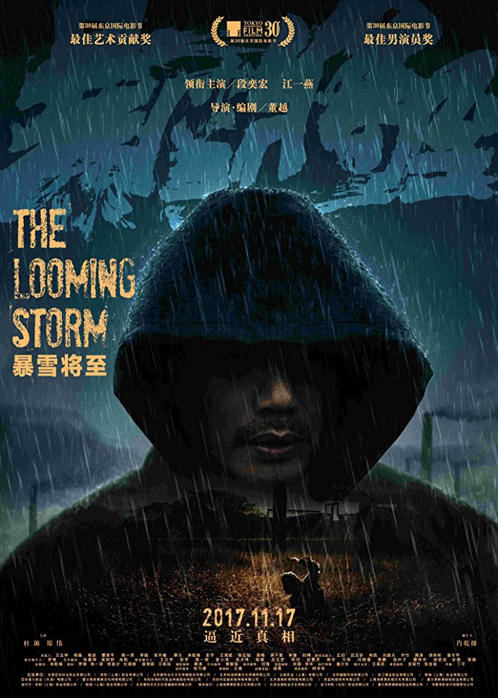 2018 The Looming Storm الفيلم الصيني "العاصفة الوشيكة" مترجم أونلاين. تقريرعن الفيلم. فيلم The Looming Storm الكوري مترجم. فيلم العاصفة الوشيكة الصيني مترجم.