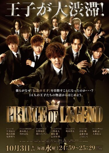 أمير الأسطورة Prince of Legend