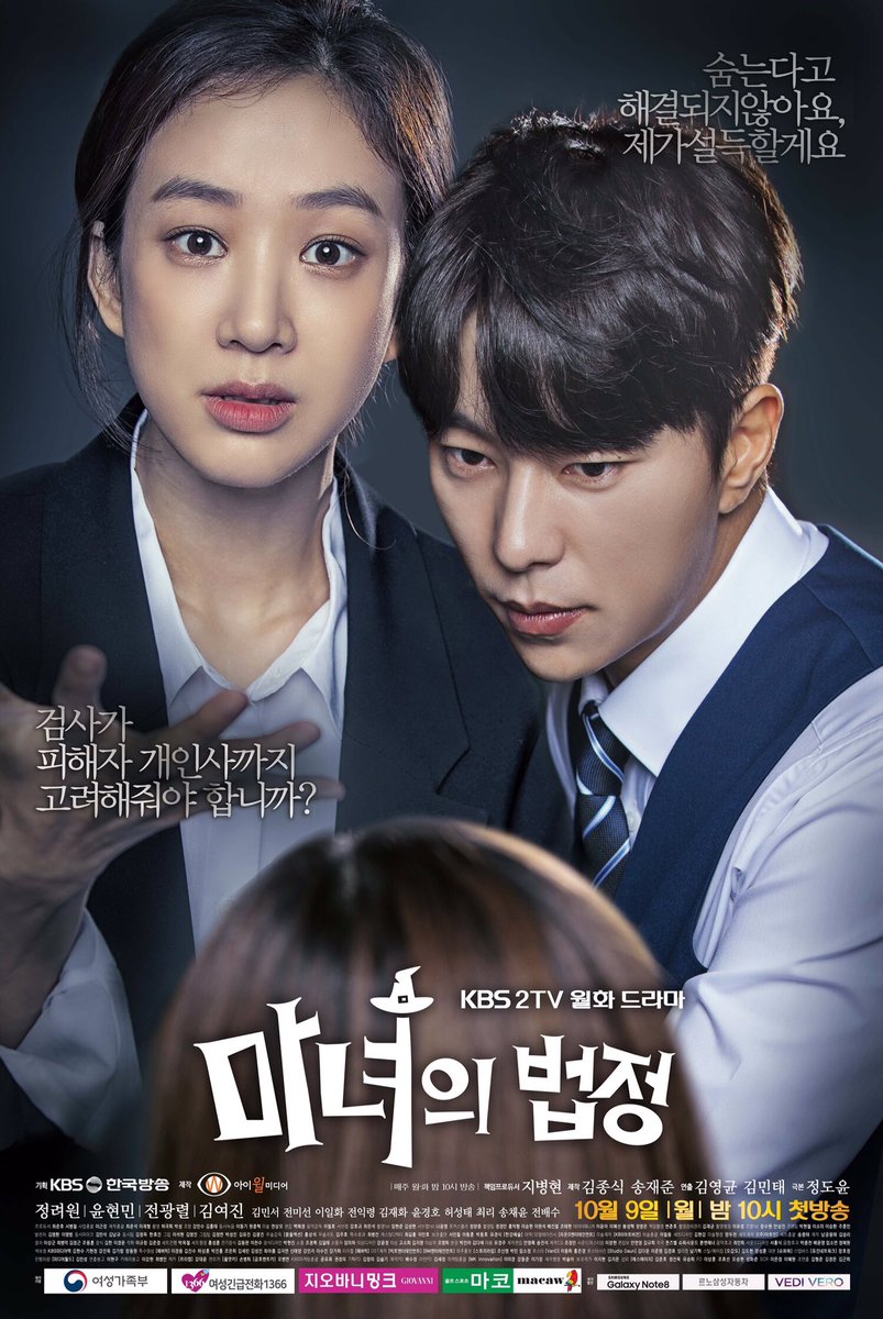 2017 Witch’s Court مشاهدة الدراما الكورية "محكمة الساحرة". تقرير عن الدراما +الأبطال+ حلقات مترجمة أونلاين. مسلسل محكمة الساحرة مترجم. مسلسل Witch’s Court
