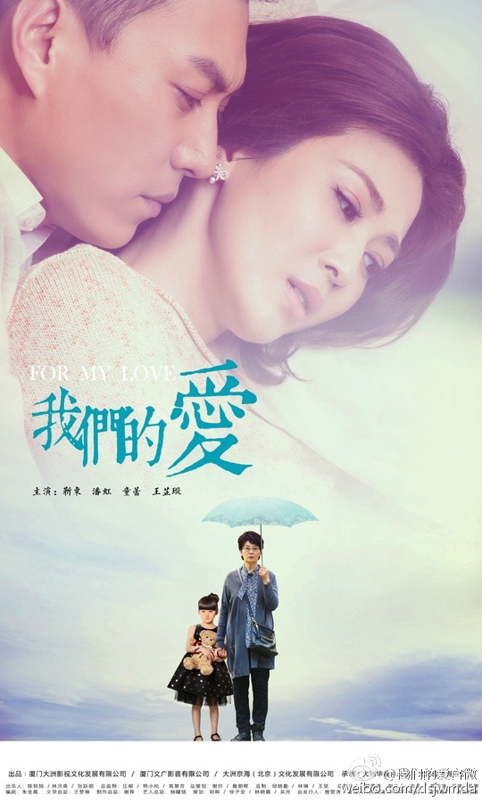 2017 For My Love الدراما الصينية "لأجل حبي". تقرير عن الدراما +الأبطال+ حلقات مترجمة أونلاين . مسلسل لأجل حبي الصيني . مسلسللات صينية .مترجم