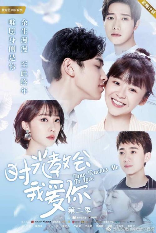 2019 Time Teaches Me to Love مشاهدة الدراما الصينية "الوقت علمني كيف أحب". تقرير عن الدراما +الأبطال+ حلقات مترجمة . مسلسل الوقت يعلمني كيف أحب مترجم