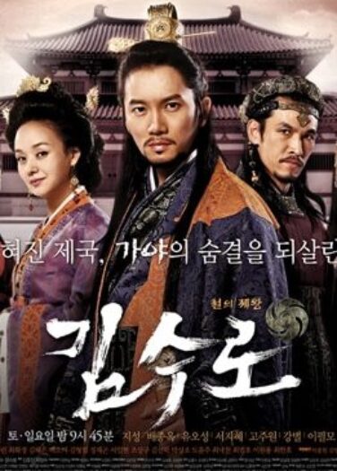 كيم سوو رو Kim Soo Ro