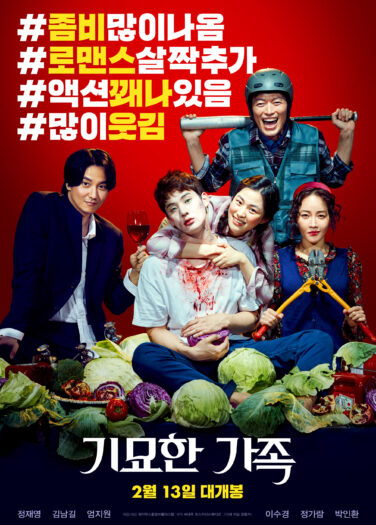 فيلم الأسرة الغريبة: زومبي للبيع The Odd Family: Zombie On Sale