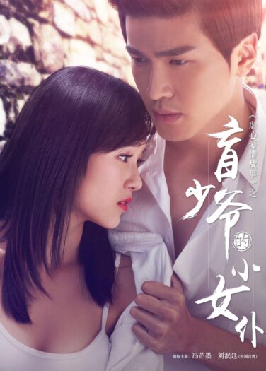 فيلم حب من النظرة الأولى Love at First Sight