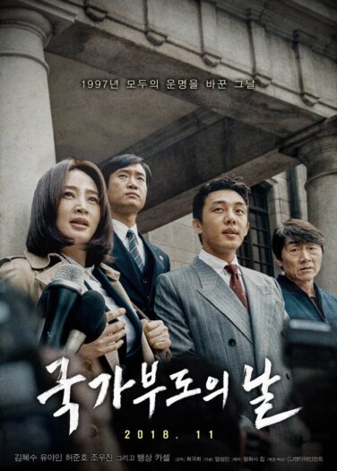 فيلم إفلاس وطني Default