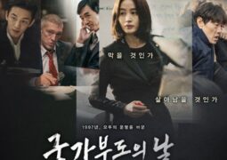 مشاهدة فيلم إفلاس وطني أونلاين 41235