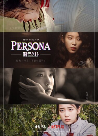 شخص Persona