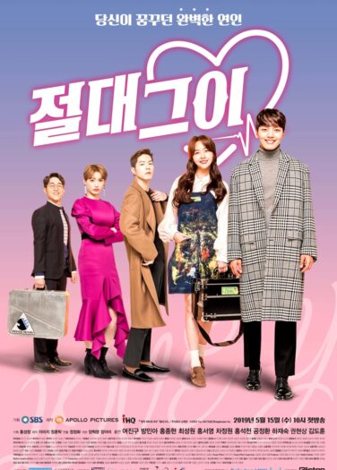 حبيبي الكامل My Absolute Boyfriend