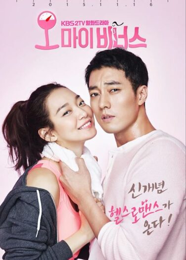 أوه يا زهرتي Oh My Venus