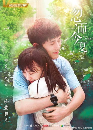 فجأة هذا الصيف Suddenly This Summer