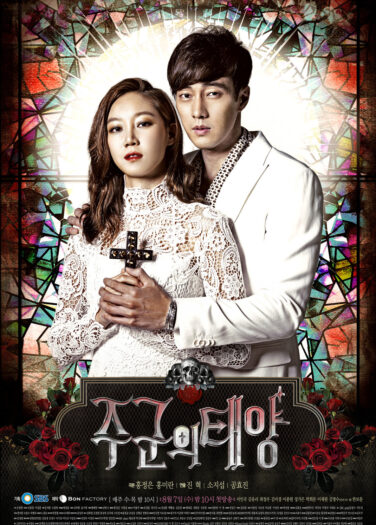 شمس السيّد The Master’s Sun
