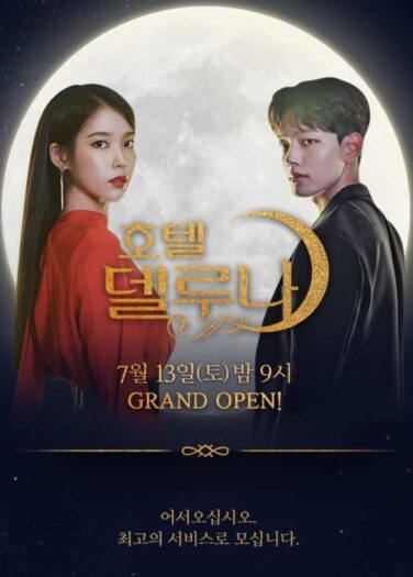 فندق ديل لونا Hotel Del Luna