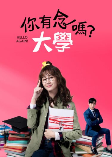 مرحبا مجددا Hello Again