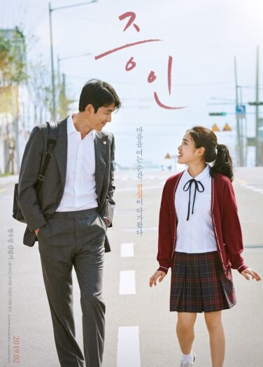 فيلم الشاهدة البريئة Innocent Witness