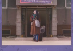 مشاهدة فيلم ملاذ صغير أونلاين 47941