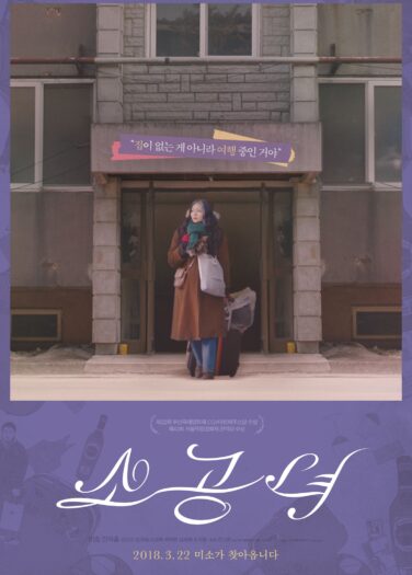 مشاهدة فيلم ملاذ صغير أونلاين 47941