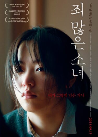 فيلم بعد موتي After My Death