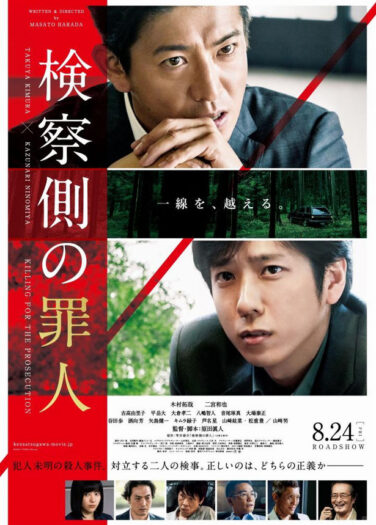 فيلم القتل لأجل الإدعاء Killing For The Prosecution