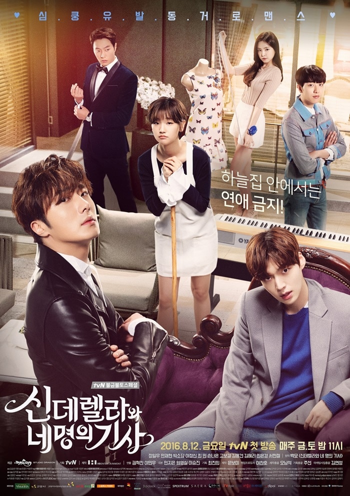 2016 Cinderella and Four Knights الدراما الكورية "سندريلا والفرسان الأربعة". تقرير عن الدراما حلقات مترجمة. مسلسل سندريلا والفرسان الأربعة الكوري مترجم