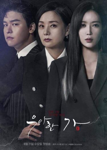 العائلة الأنيقة Graceful Family