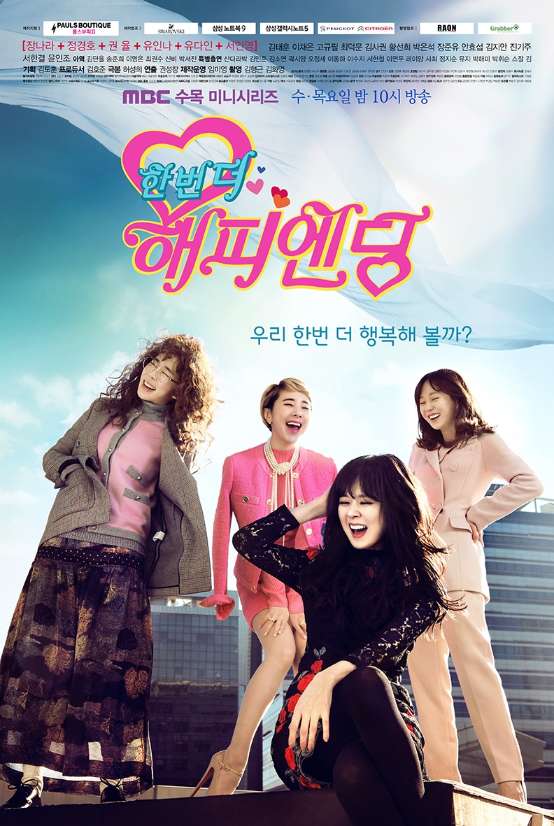 2016 One More Happy Ending الدراما الكورية "نهاية سعيدة أخرى". تقرير عن الدراما . مسلسل نهاية سعيدة أخرى الكوري مترجم. مسلسل One More Happy Ending