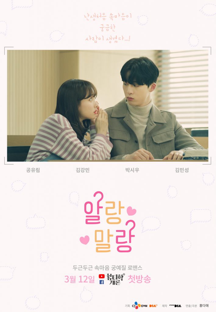 2019 Maybe, Maybe Not الدراما الكورية "ربما، وربما لا". تقرير عن الدراما + الأبطال + حلقات مترجمة أونلاين . مسلسل ربما، وربما لا الكوري مترجم.
